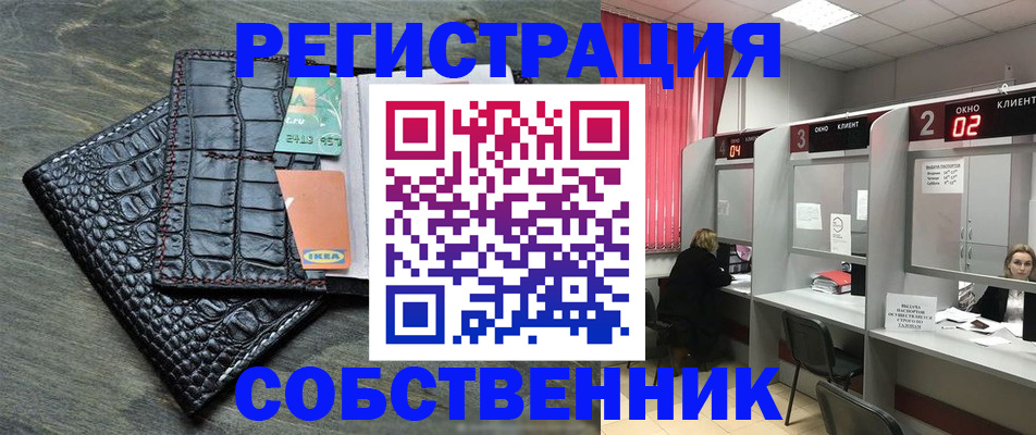 прописка в квартире в Беслане